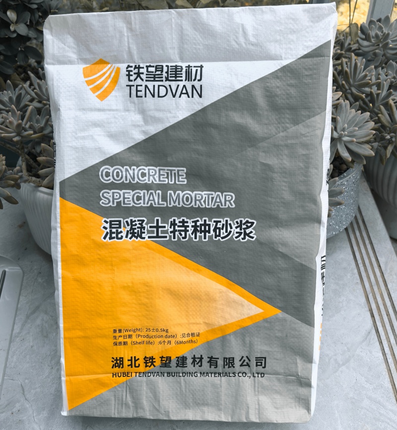 博爱高延性混凝土